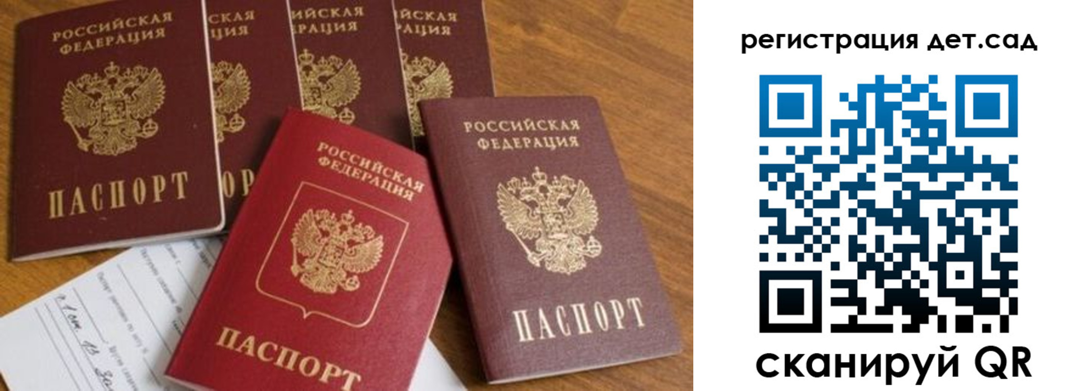 временная регистрация для всех в Новгородской области