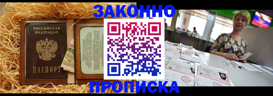 временная регистрация для всех в Новгородской области
