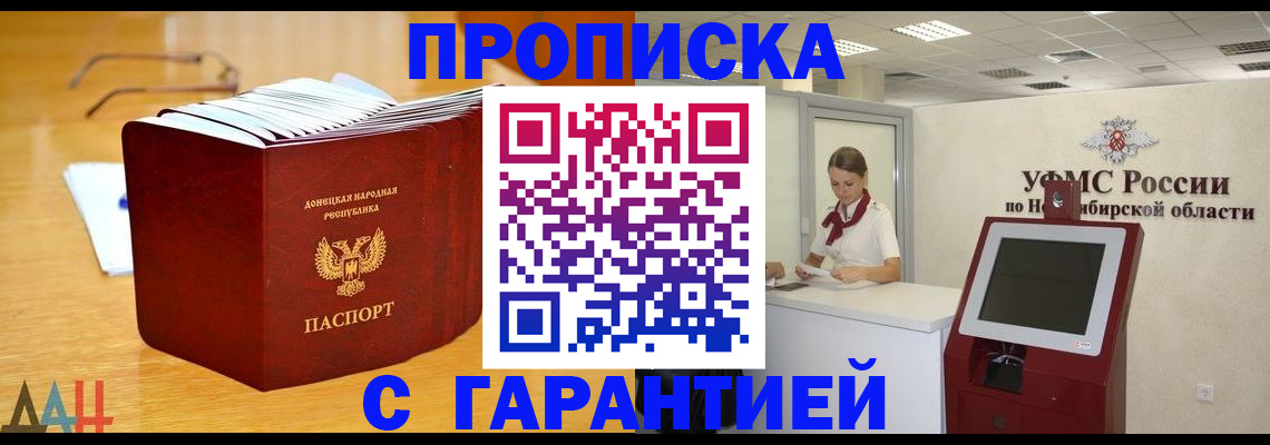 прописка иностранных граждан в Новгородской области