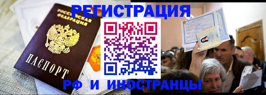 временная регистрация поиск в Новгородской области