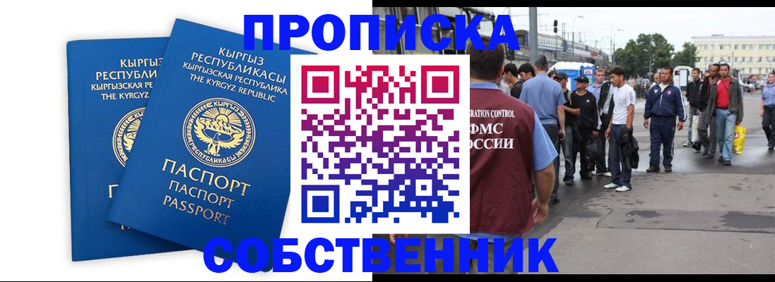 временная регистрация адрес в Новгородской области